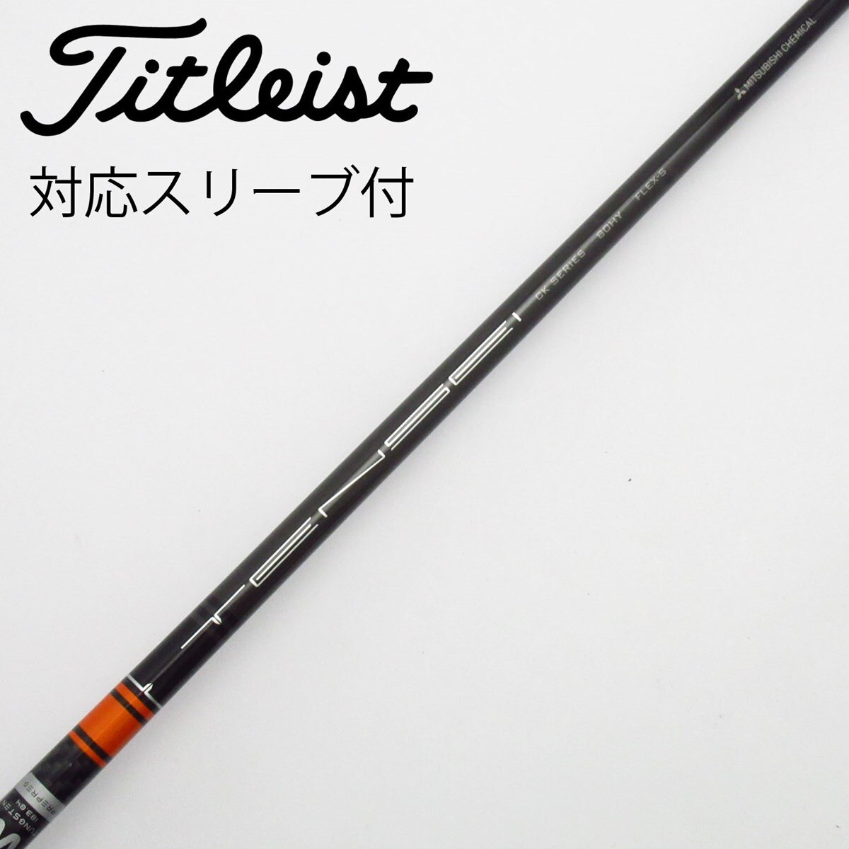 中古】TENSEI CK PRO ORANGE ユーティリティ用_スリーブ付 TENSEI CK