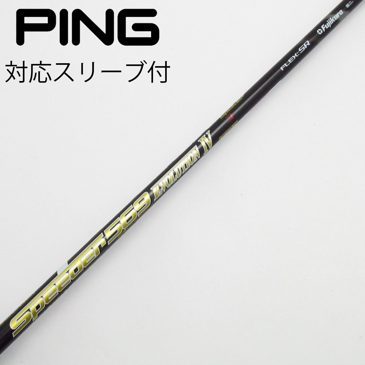 中古】Speeder EVOLUTION IV フェアウェイウッド用_スリーブ付 Speeder