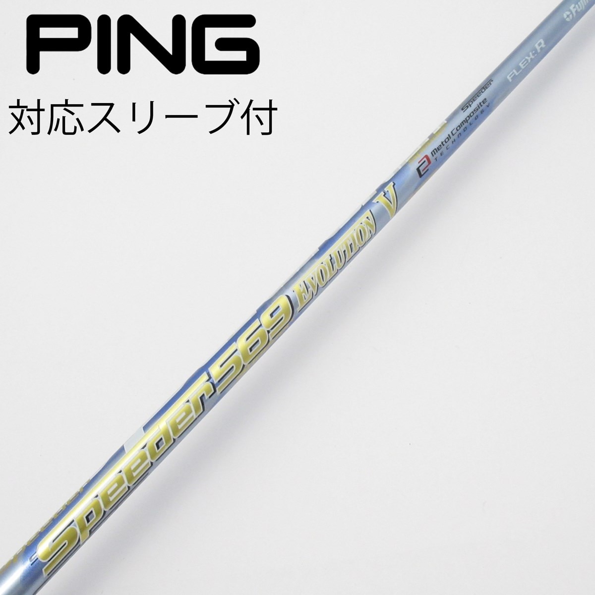 中古】Speeder EVOLUTION V ドライバー用_スリーブ付 Speeder 569