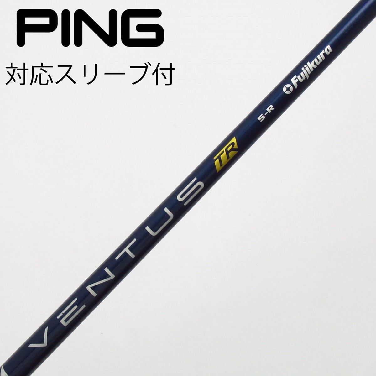 中古】VENTUS TR BLUE(VELOCOREあり) シャフト・スリーブ (フジクラ