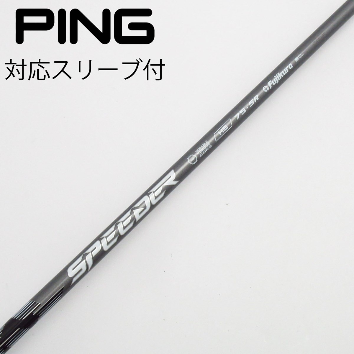 中古】フジクラ シャフト ユーティリティ用_スリーブ付 Speeder NX HB