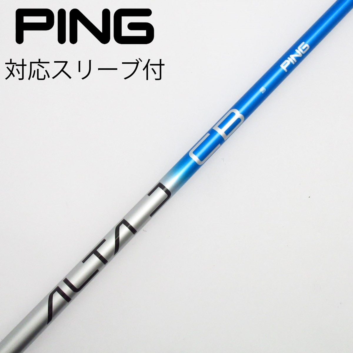 中古】ピン 純正シャフト ドライバー用_スリーブ付 ALTA J CB BLUE S C