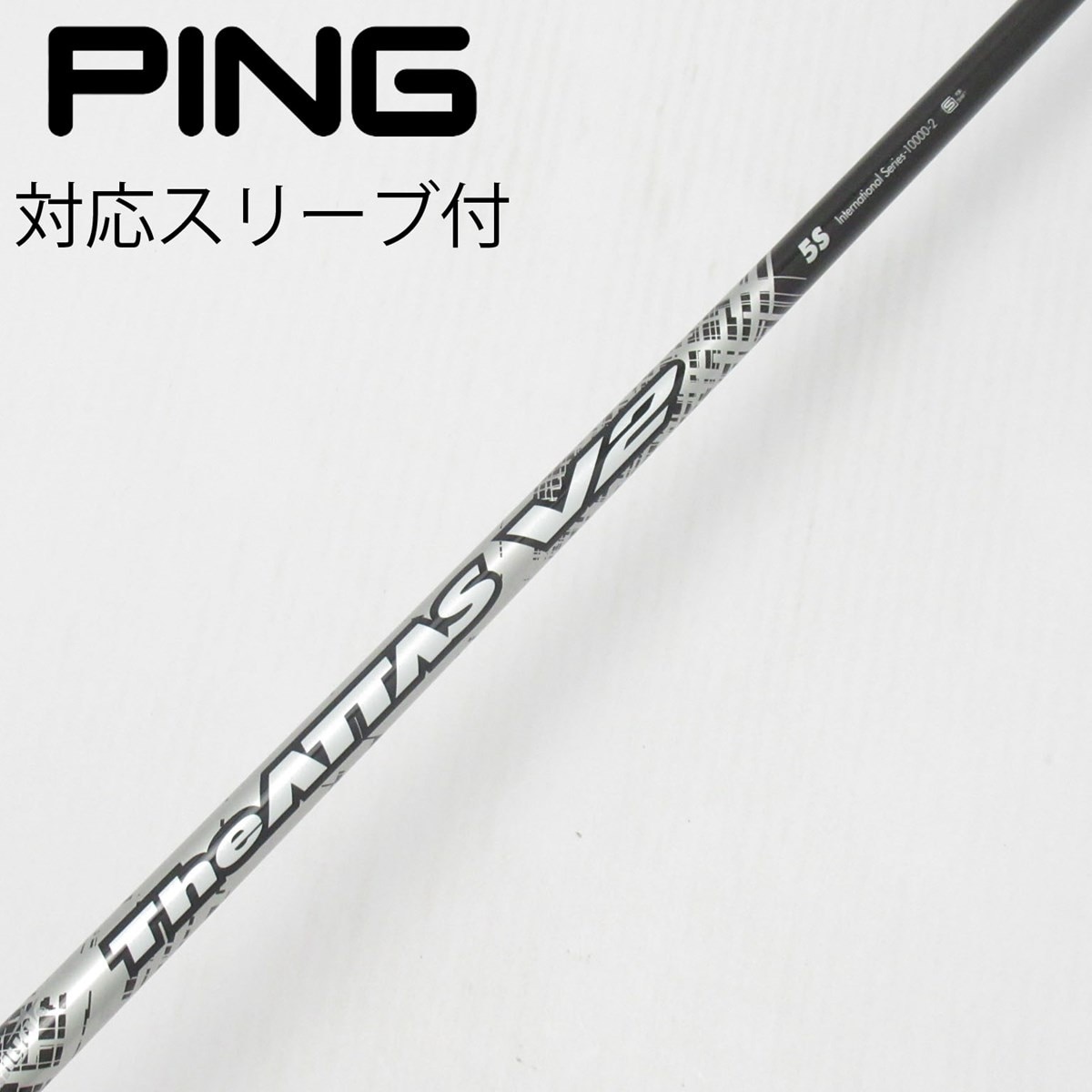 中古】THE ATTAS V2 ドライバー用_スリーブ付 THE ATTAS V2 5 S C