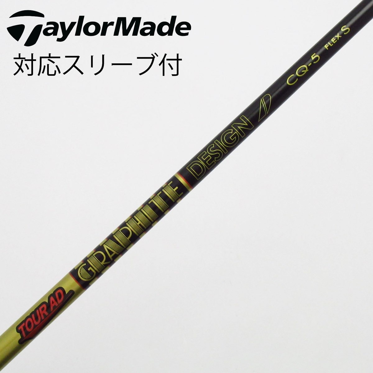 TOUR AD CQ-5 FLEX-Sドライバー用 テーラーメイドスリーブ付 中古】Tour AD CQ ドライバー用_スリーブ付 Tour AD CQ-5 S C(シャフト