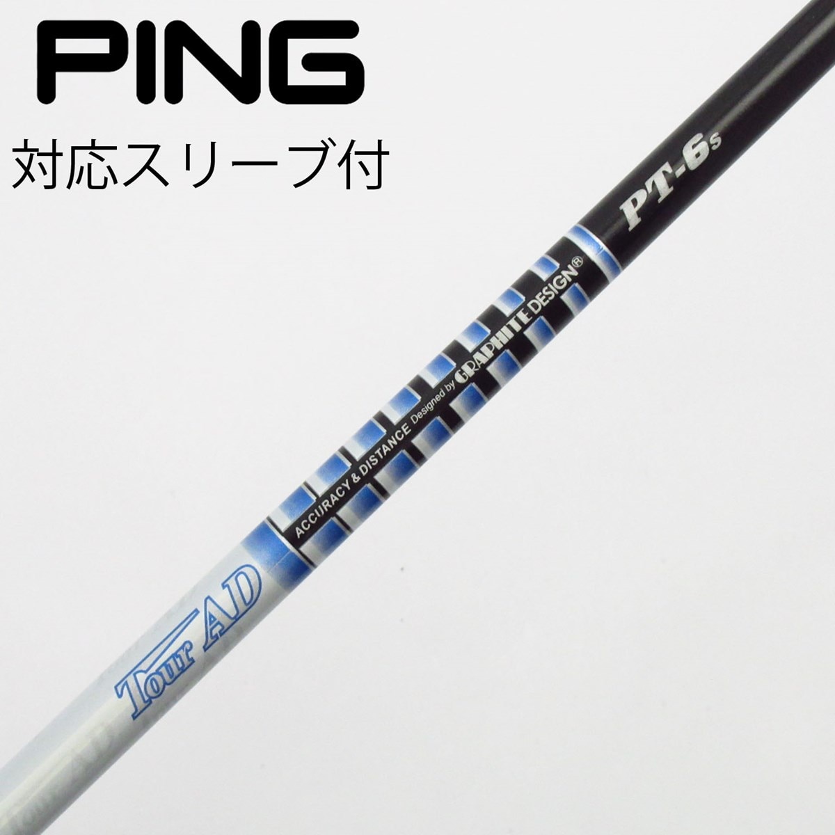 中古】Tour AD PT(2023) フェアウェイウッド用_スリーブ付 Tour AD PT