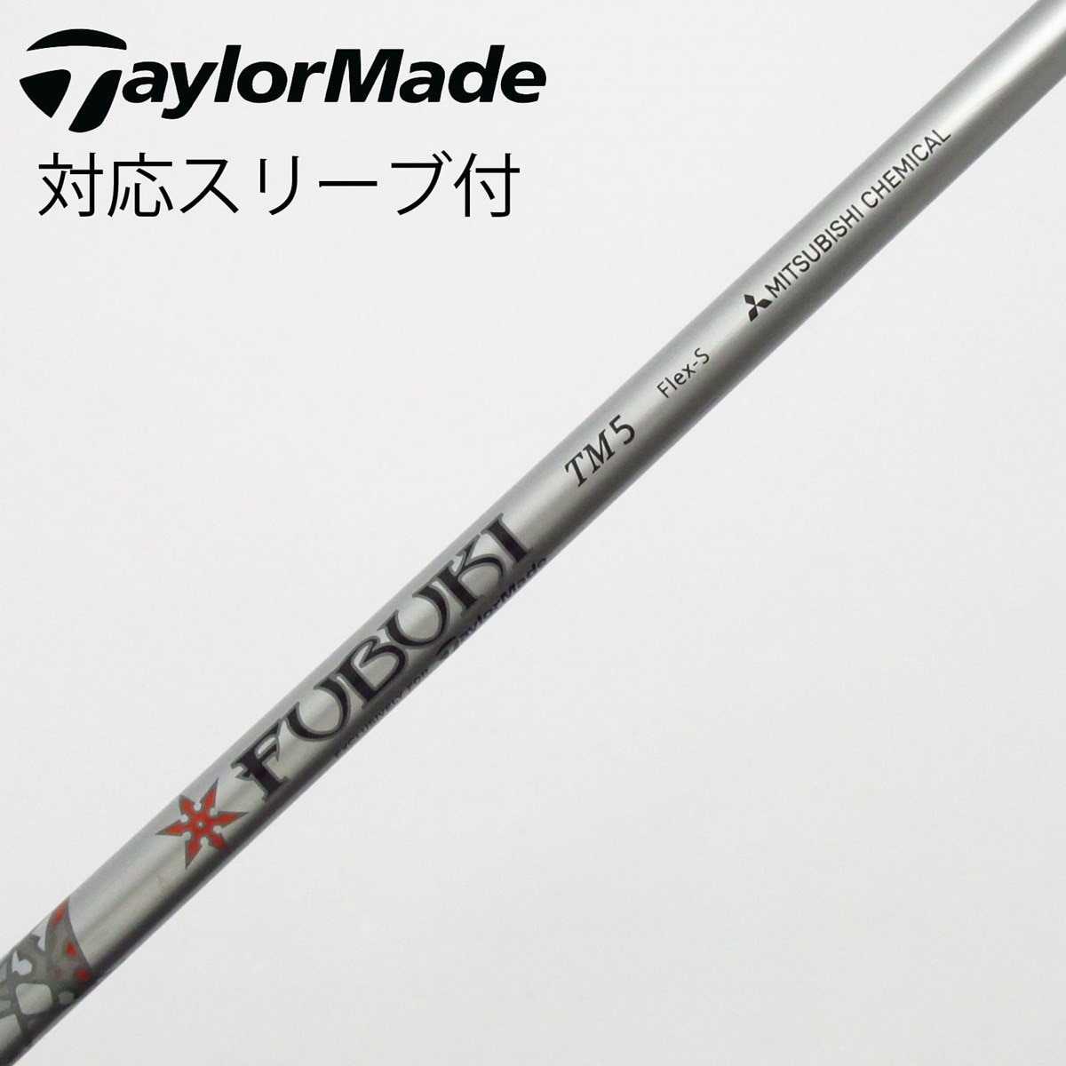 中古】テーラーメイド 純正シャフト ドライバー用_スリーブ付 FUBUKI