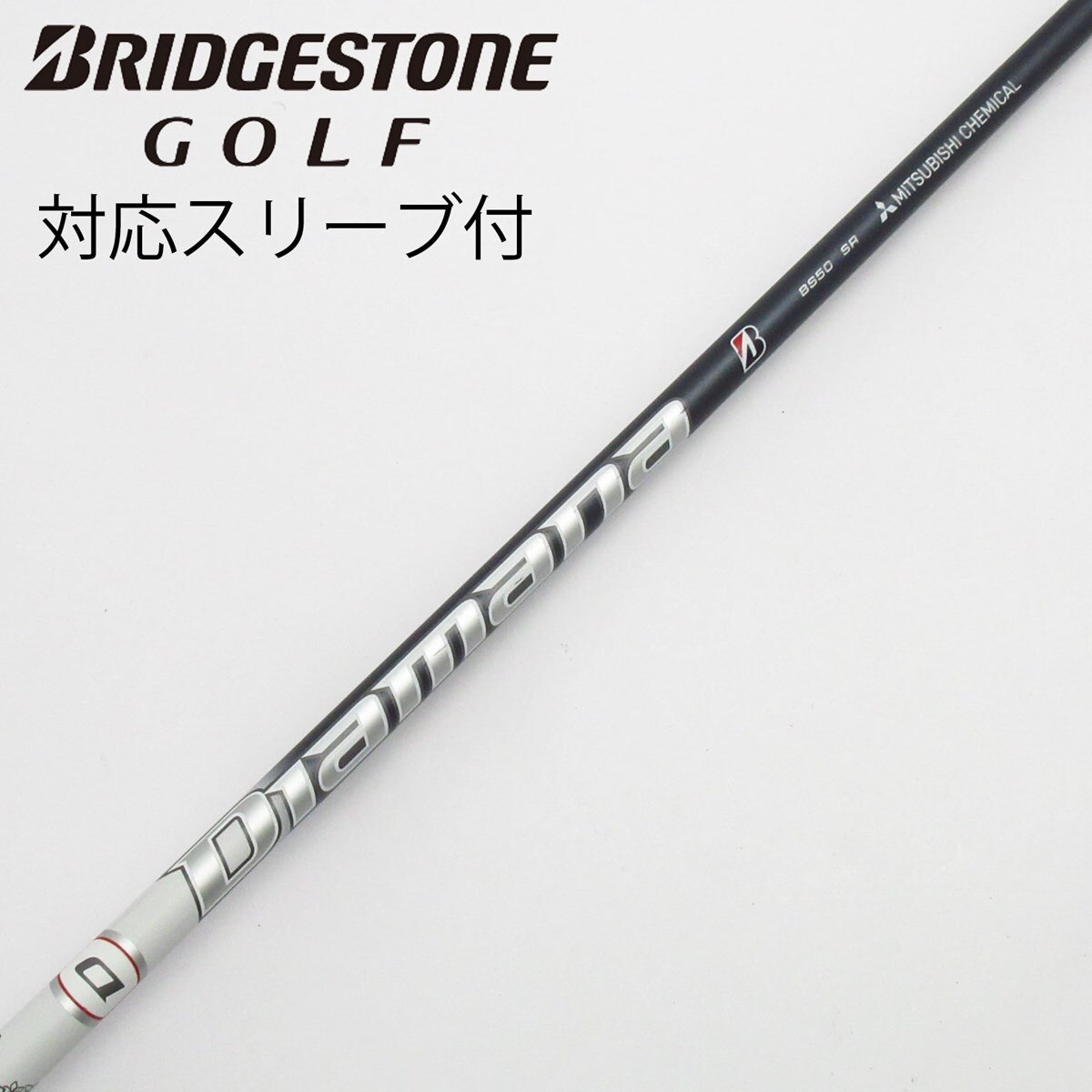 中古】ブリヂストン 純正シャフト ドライバー用_スリーブ付 Diamana