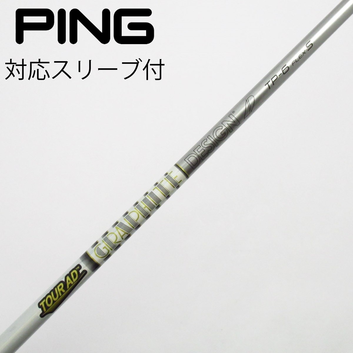 中古】Tour AD TP ドライバー用_スリーブ付 Tour AD TP-6 S C(シャフト