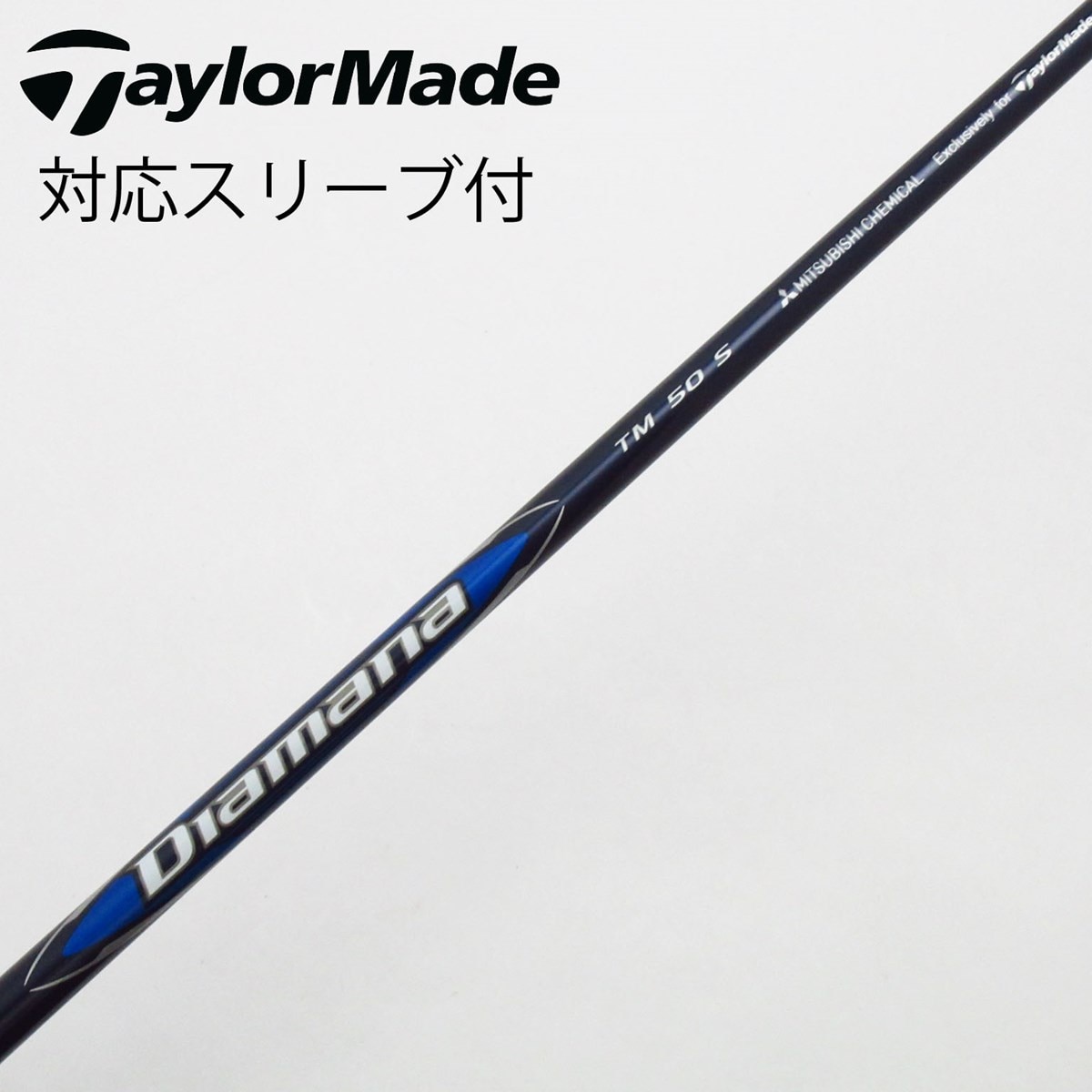 中古】純正シャフト ドライバー用_スリーブ付 Diamana Blue TM50 S C