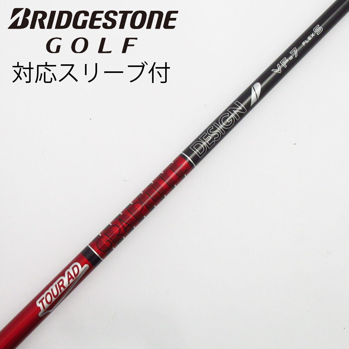 中古】Tour AD VF ドライバー用_スリーブ付 Tour AD VF-7 S C(シャフト