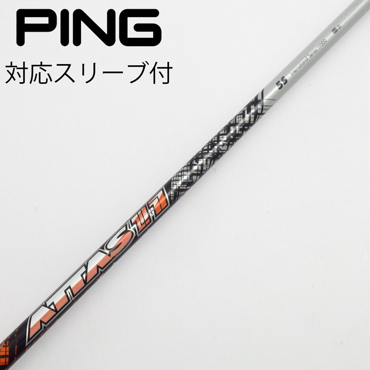 中古】ATTAS 11 ドライバー用_スリーブ付 ATTAS 11 5 S C(シャフト