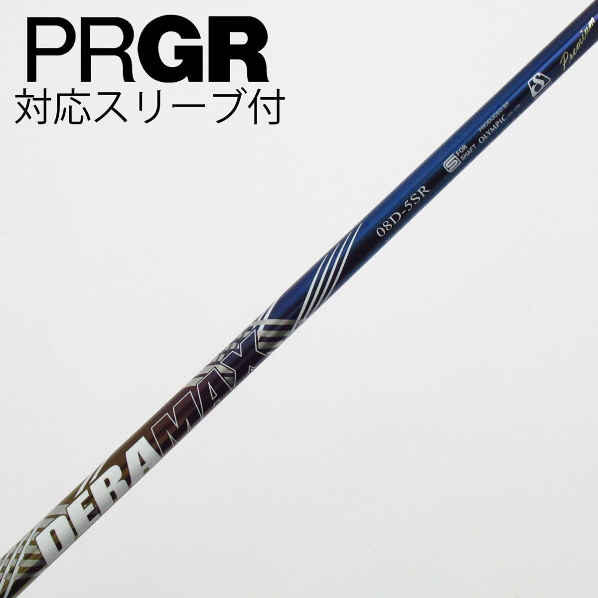 DERAMAX 08D 5SR テーラメイドスリーブ付き 中古】ソノ他メーカー シャフト ドライバー用_スリーブ付 DERA MAX 08D