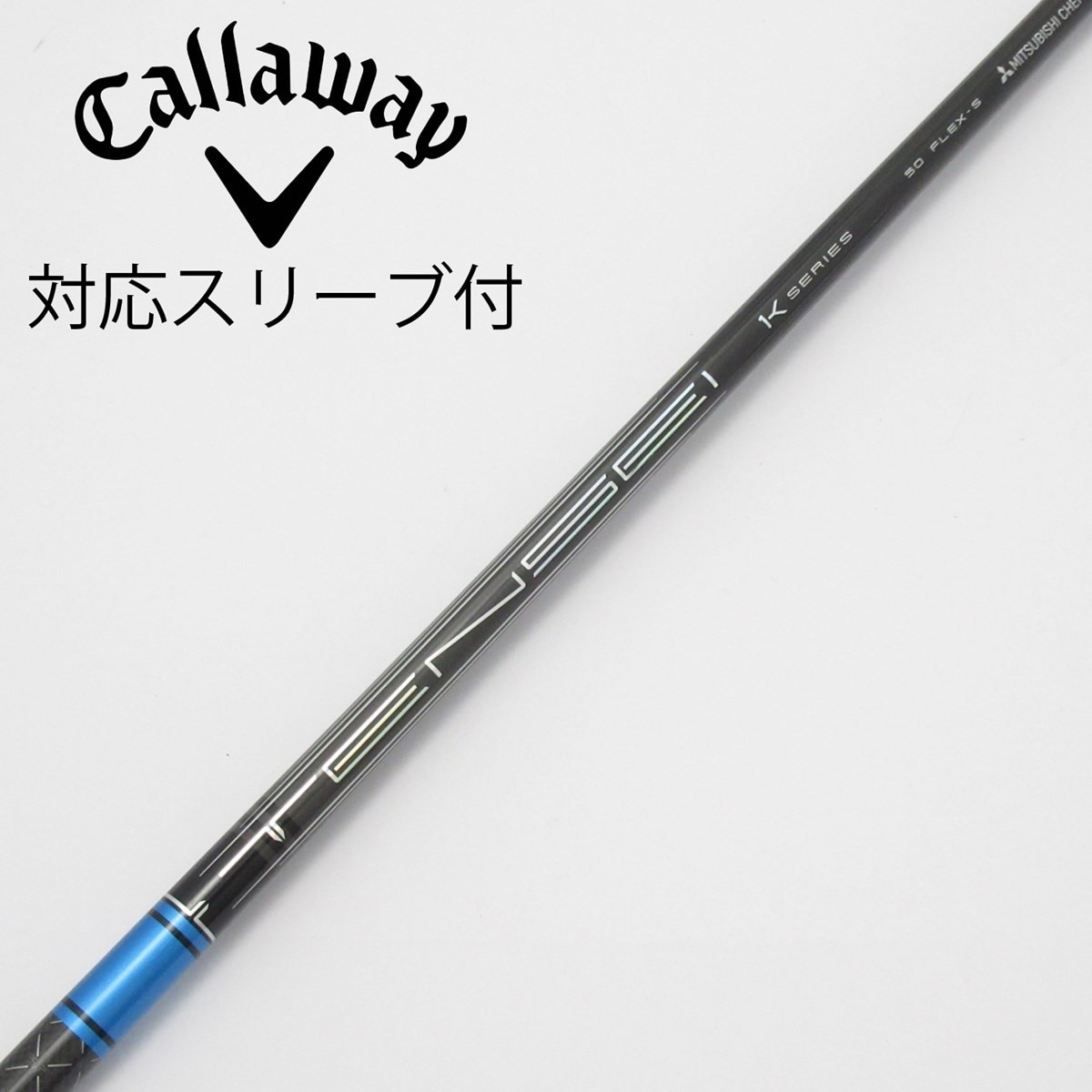 TENSEI pro 1k blue 50 S 1w キャロウェイスリーブ 中古】TENSEI Pro Blue 1K ドライバー用_スリーブ付 TENSEI Pro Blue