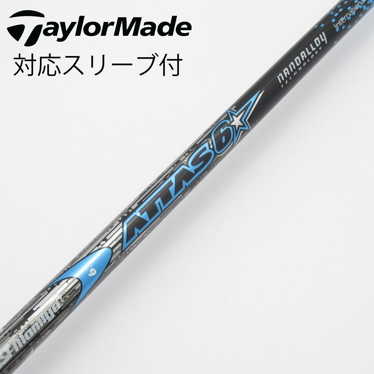 【中古品】The attas 6S 3Ｗ用シャフト（テーラメイドスリーブ付） 中古】ATTAS 6☆ ドライバー用_スリーブ付 ATTAS 6☆ 6 S C(シャフト
