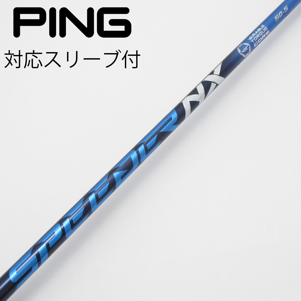 中古】Speeder NX ドライバー用_スリーブ付 Speeder NX 50 S C