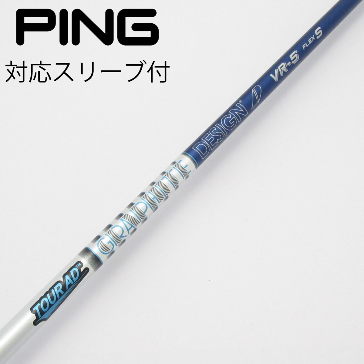 中古】Tour AD VR ドライバー用_スリーブ付 Tour AD VR-5 S C(シャフト