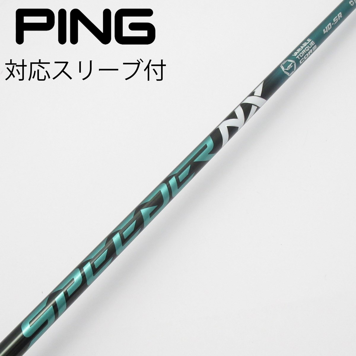 中古】Speeder NX GREEN ドライバー用_スリーブ付 Speeder NX GREEN 40