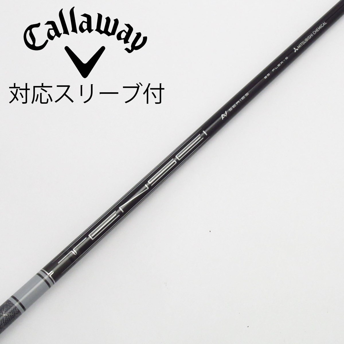 中古】三菱ケミカル シャフト ドライバー用_スリーブ付 TENSEI AV