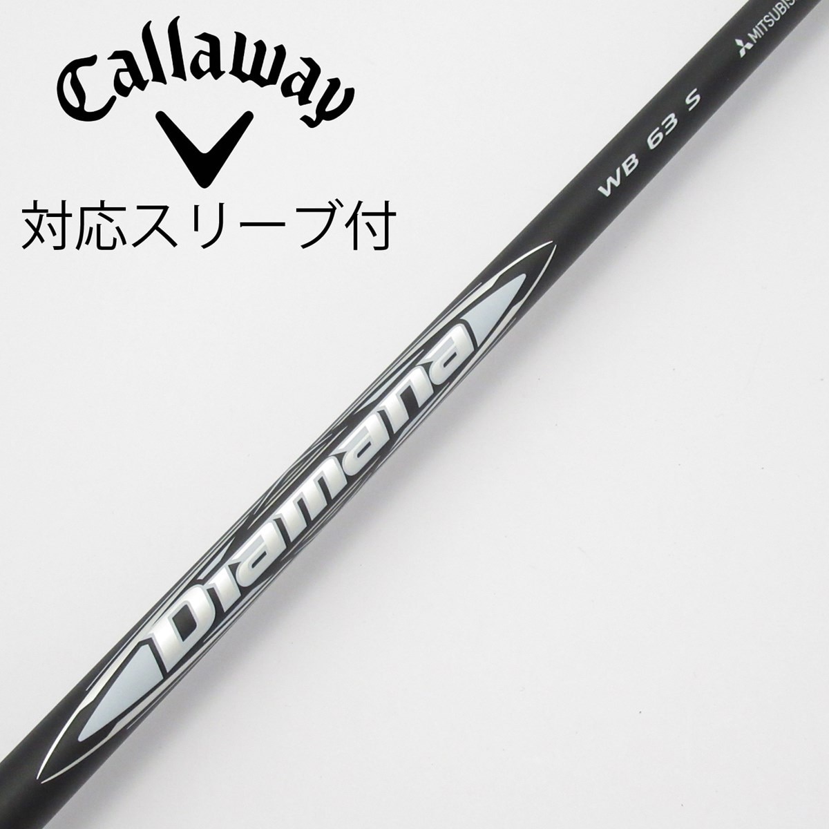 中古】Diamana WB ドライバー用_スリーブ付 Diamana WB 63 S B