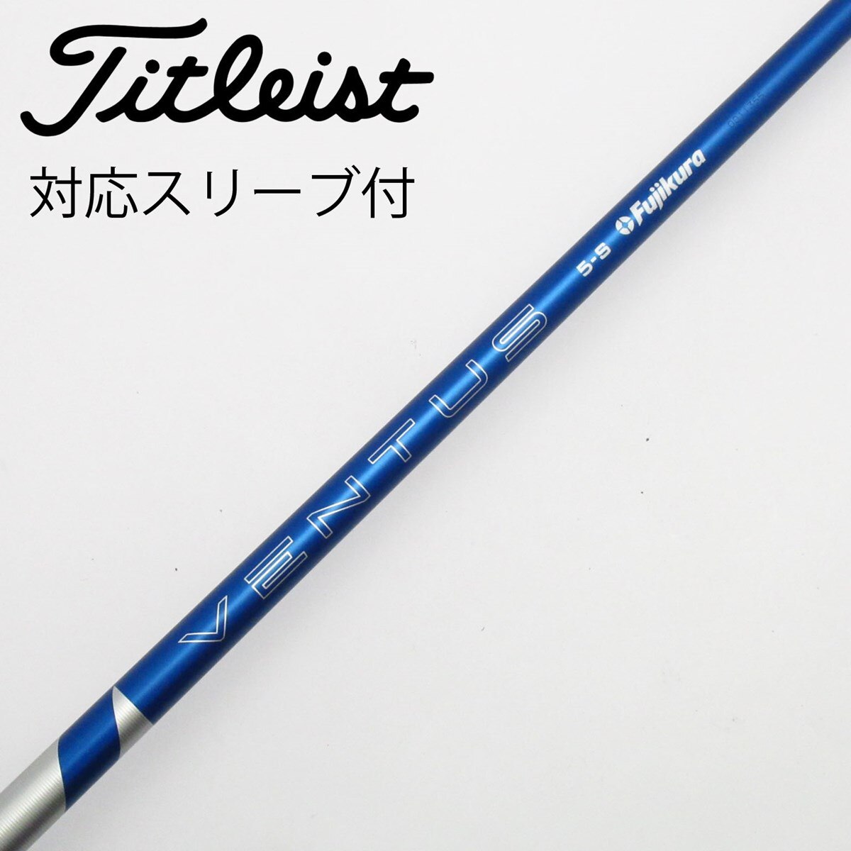 中古】VENTUS BLUE(2024) ドライバー用_スリーブ付 VENTUS BLUE 5(2024