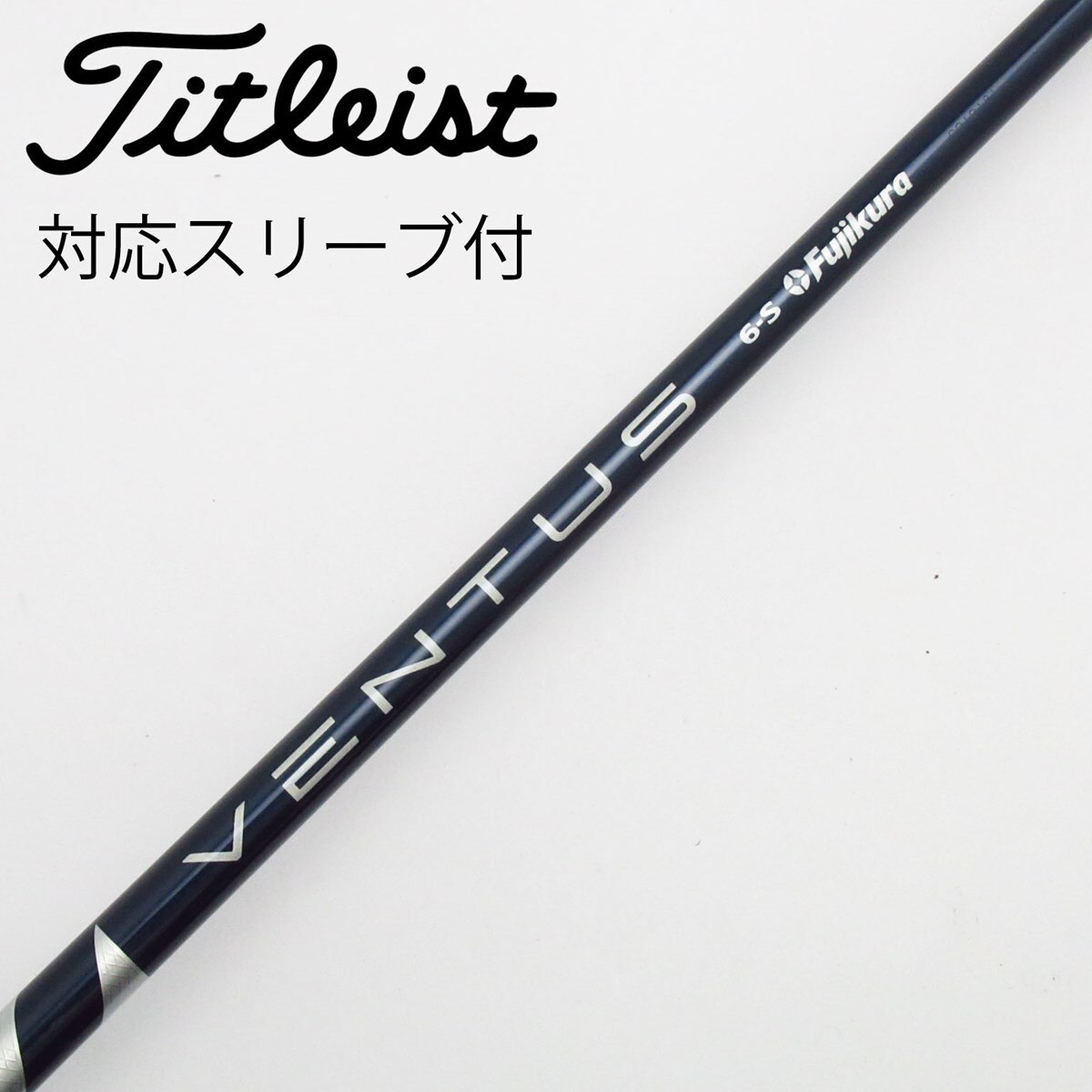 中古】VENTUS BLUE(VELOCOREあり) ドライバー用_スリーブ付 VENTUS