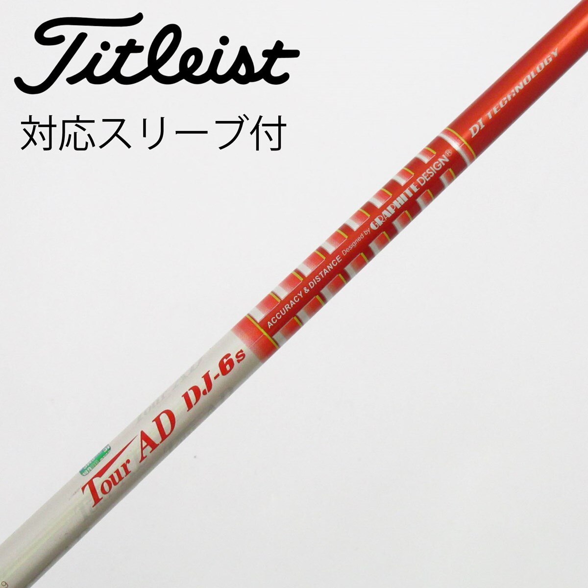 中古】Tour AD DJ ドライバー用_スリーブ付 Tour AD DJ-6 S C(シャフト