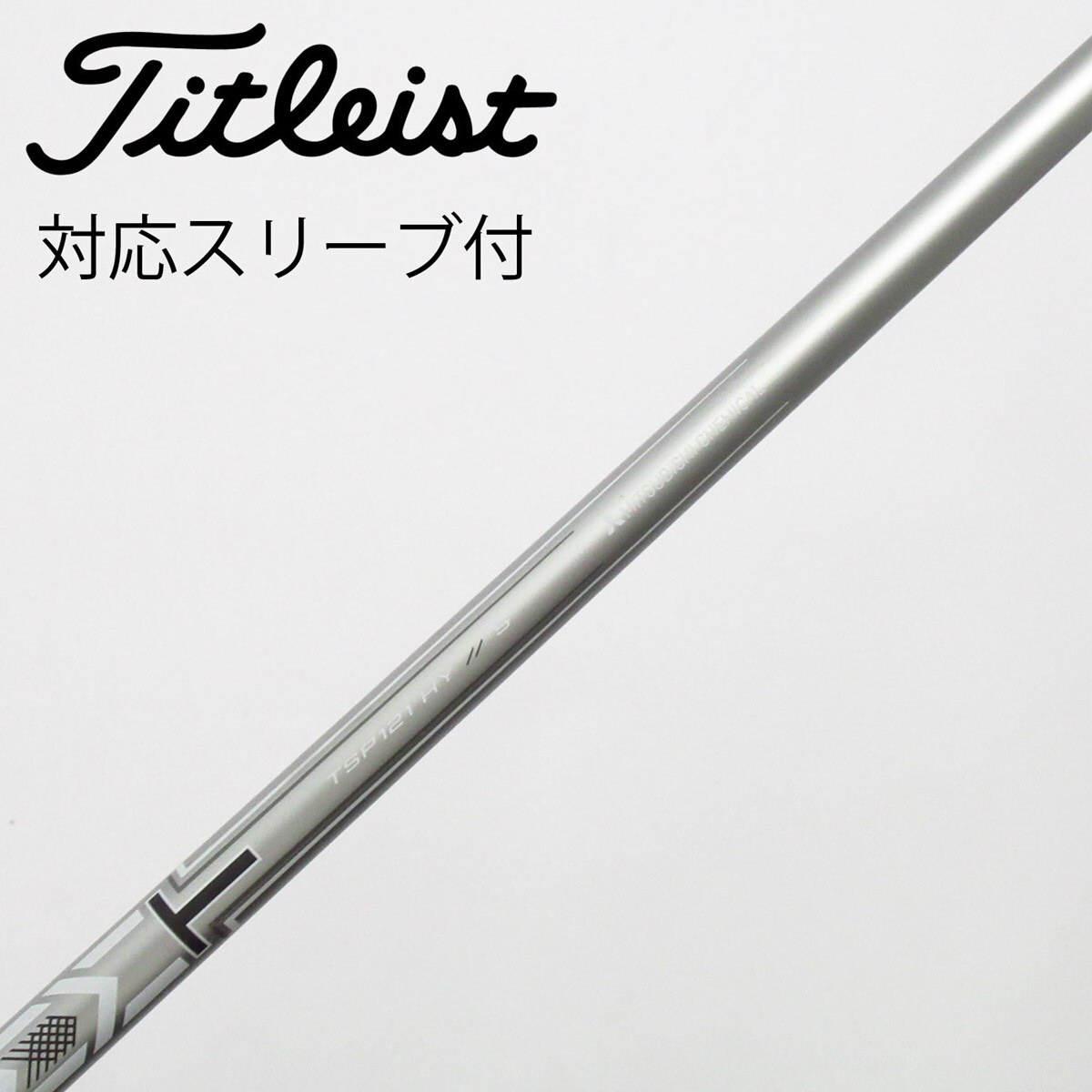 中古】ﾀｲﾄﾘｽﾄ 純正ｼｬﾌﾄ シャフト・スリーブ (タイトリスト) Titleist