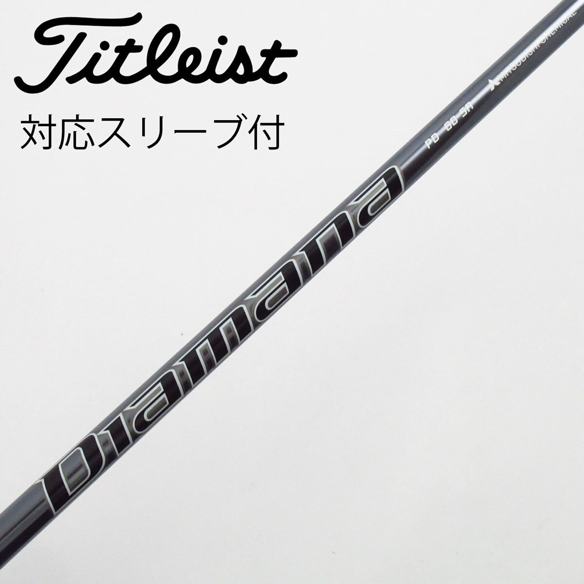 中古】Diamana PD フェアウェイウッド用_スリーブ付 Diamana PD 60 SR