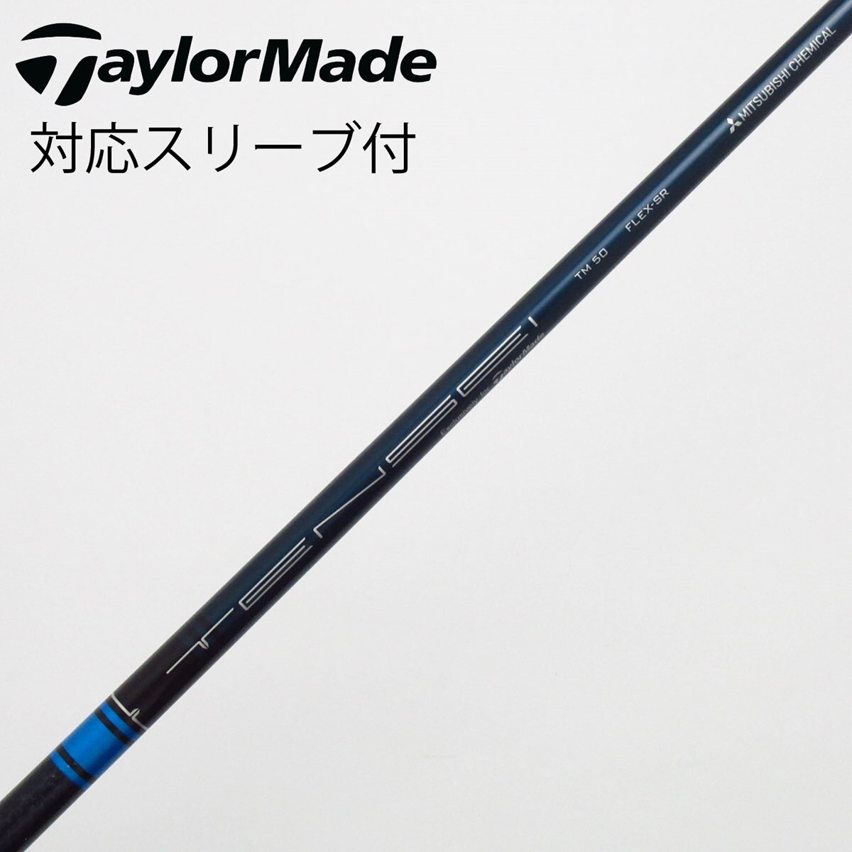 中古】テーラーメイド 純正シャフト ドライバー用_スリーブ付 TENSEI