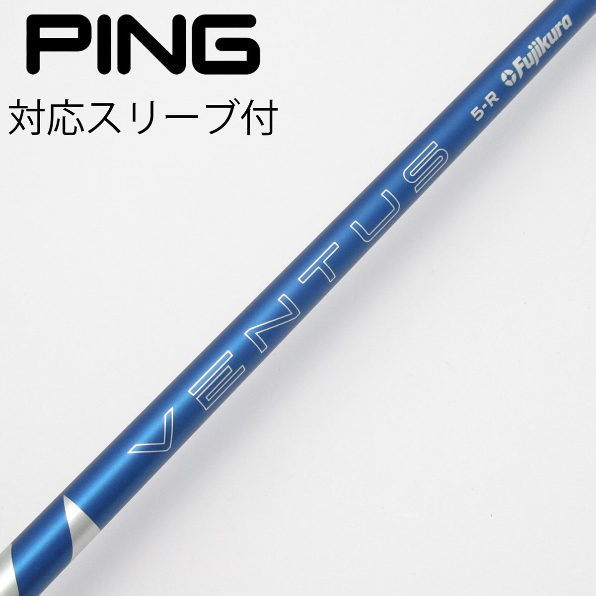 中古】VENTUS BLUE(2024) ドライバー用_スリーブ付 VENTUS BLUE 5(2024