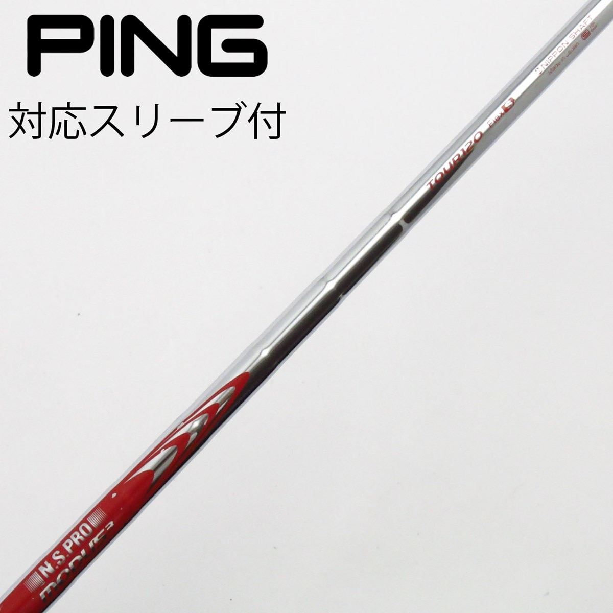 中古】日本シャフト シャフト ユーティリティ用_スリーブ付 N.S.PRO