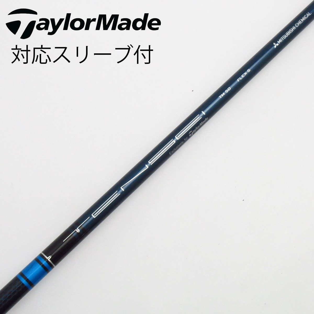 中古】テーラーメイド 純正シャフト ドライバー用_スリーブ付 TENSEI