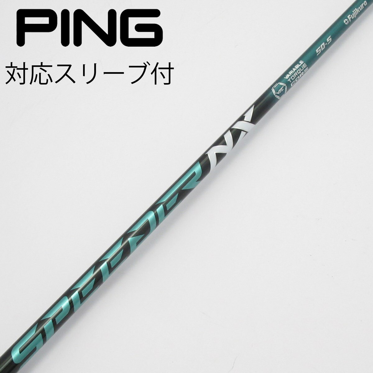 中古】Speeder NX GREEN ドライバー用_スリーブ付 Speeder NX GREEN 50