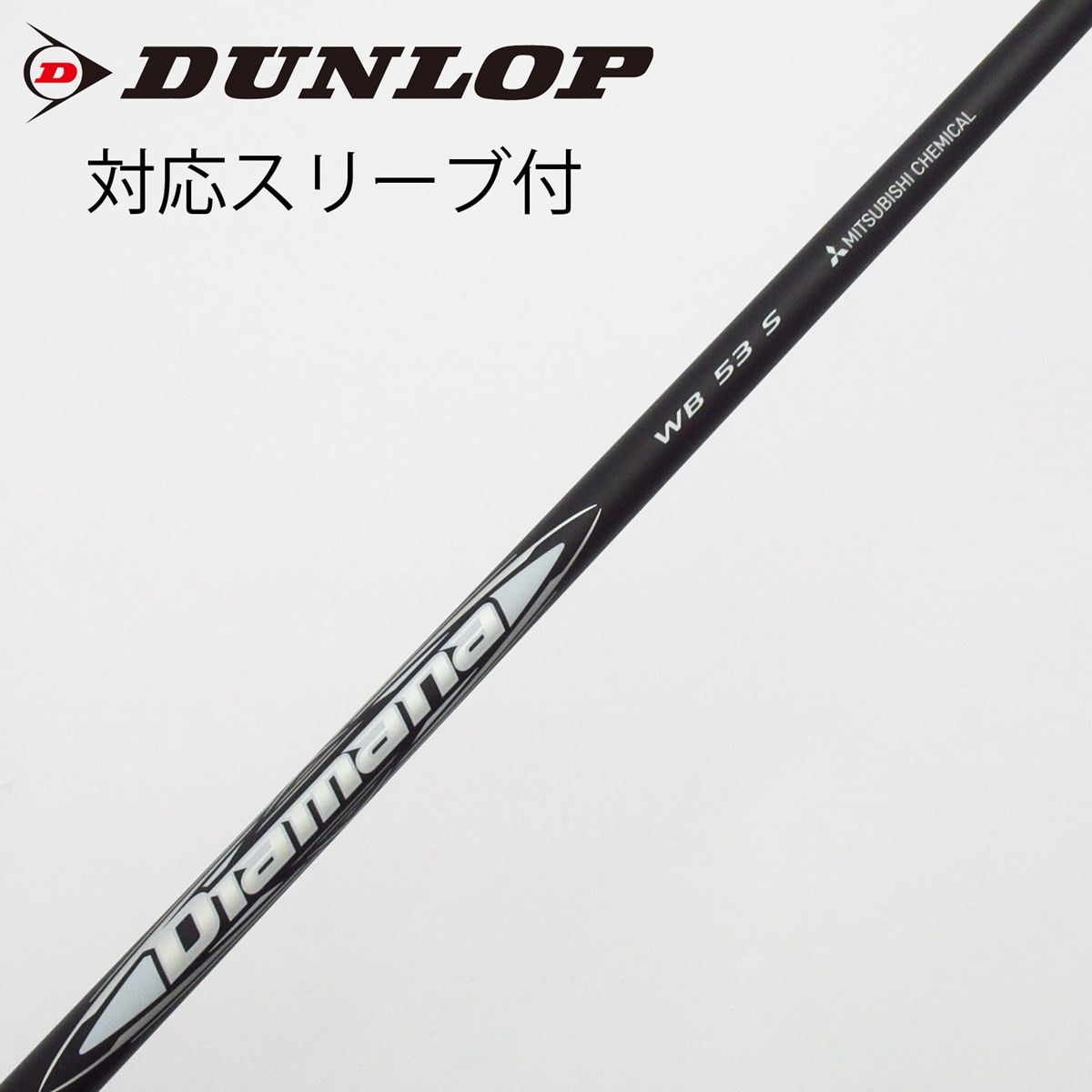 中古】Diamana WB ドライバー用_スリーブ付 Diamana WB 53 S C