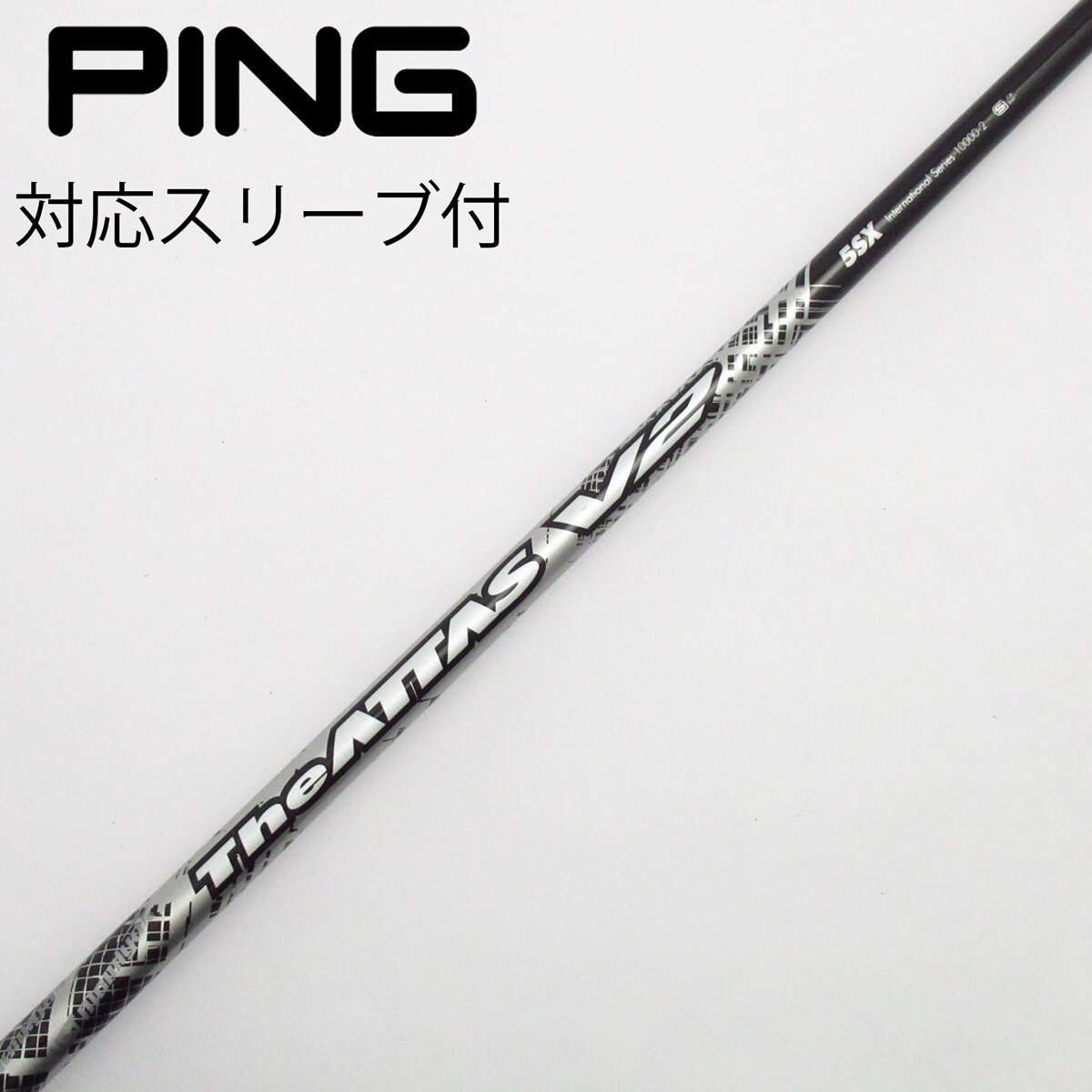 中古】THE ATTAS V2 フェアウェイウッド用_スリーブ付 THE ATTAS V2 5