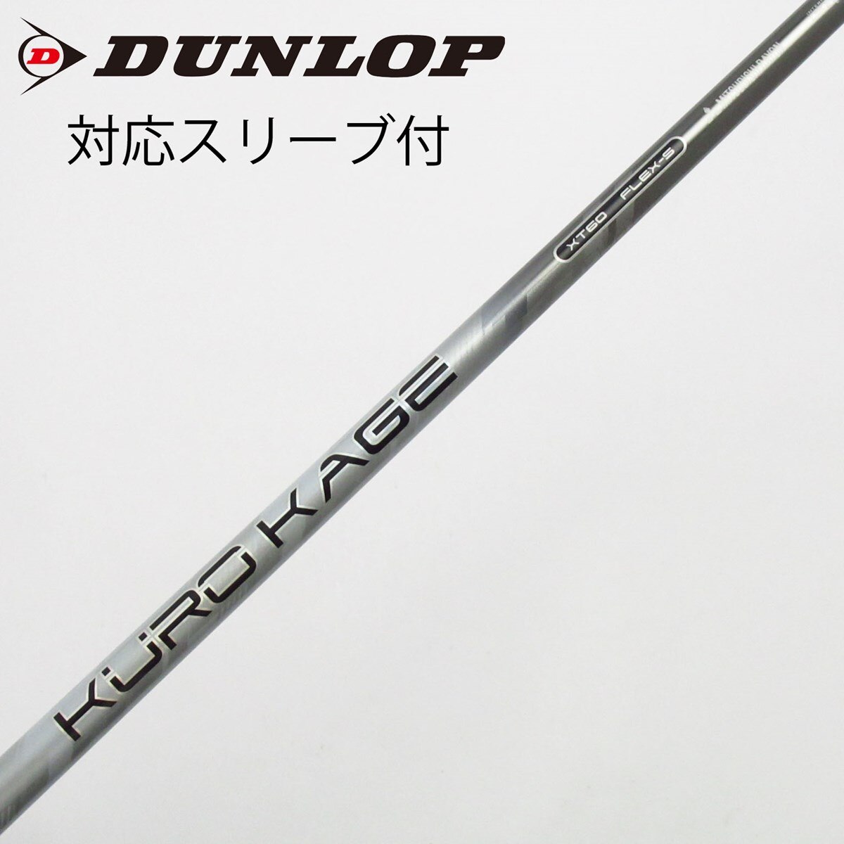 中古】KURO KAGE XT ドライバー用_スリーブ付 KURO KAGE XT 60 S C