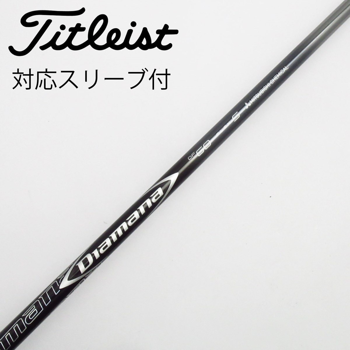 中古】Diamana DF ドライバー用_スリーブ付 Diamana DF 60 S C