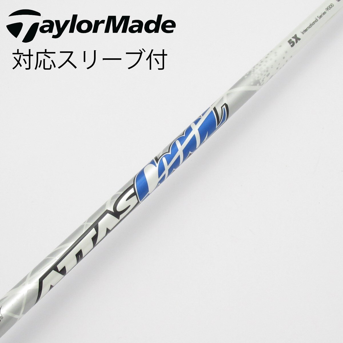 ATTAS COOOL 5X ドライバーシャフト 中古】ATTAS CoooL ドライバー用_スリーブ付 ATTAS COOOL 5 X C
