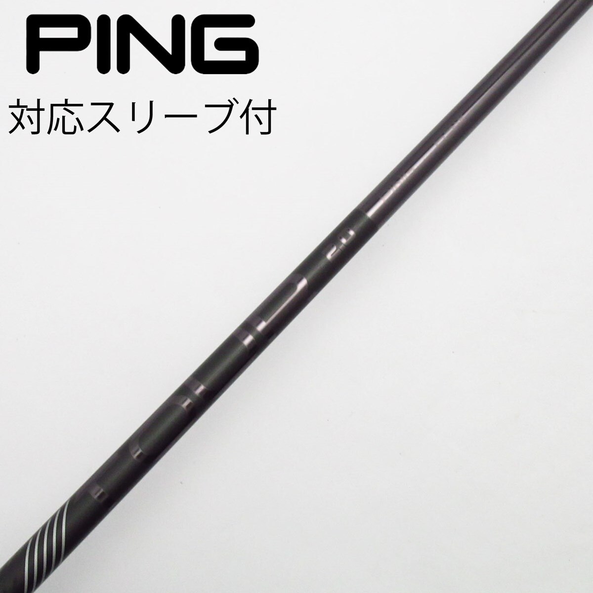 中古】純正シャフト ドライバー用_スリーブ付 PING TOUR 2.0 BLACK 65