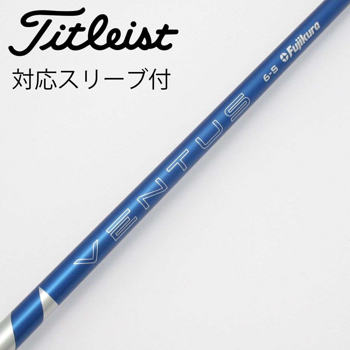 中古】VENTUS BLUE(2024) ドライバー用_スリーブ付 VENTUS BLUE 6(2024