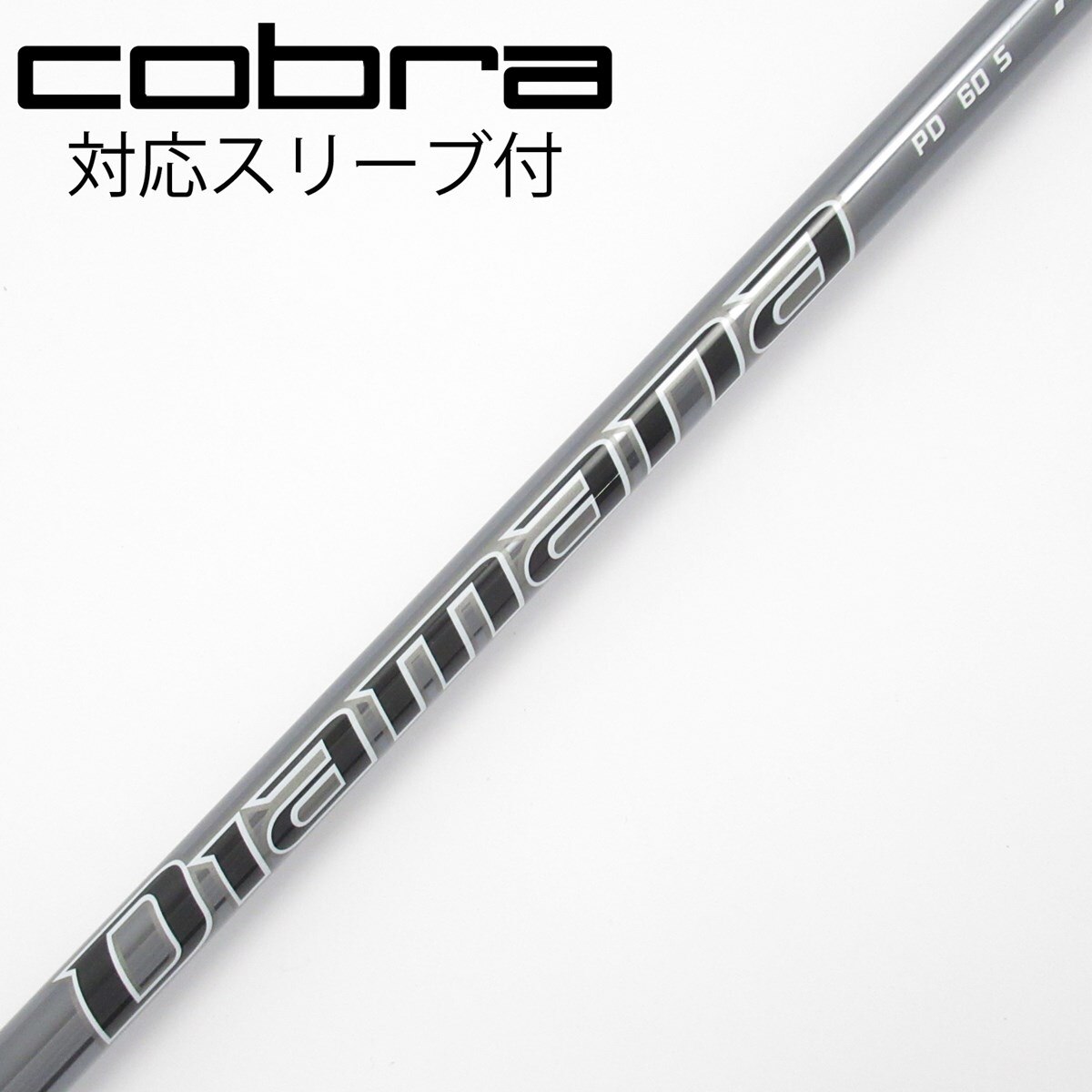 中古】Diamana PD ドライバー用_スリーブ付 Diamana PD 60 S C