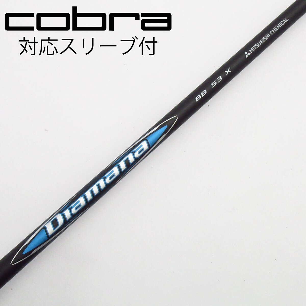 中古】Diamana BB ドライバー用_スリーブ付 Diamana BB 53 X C