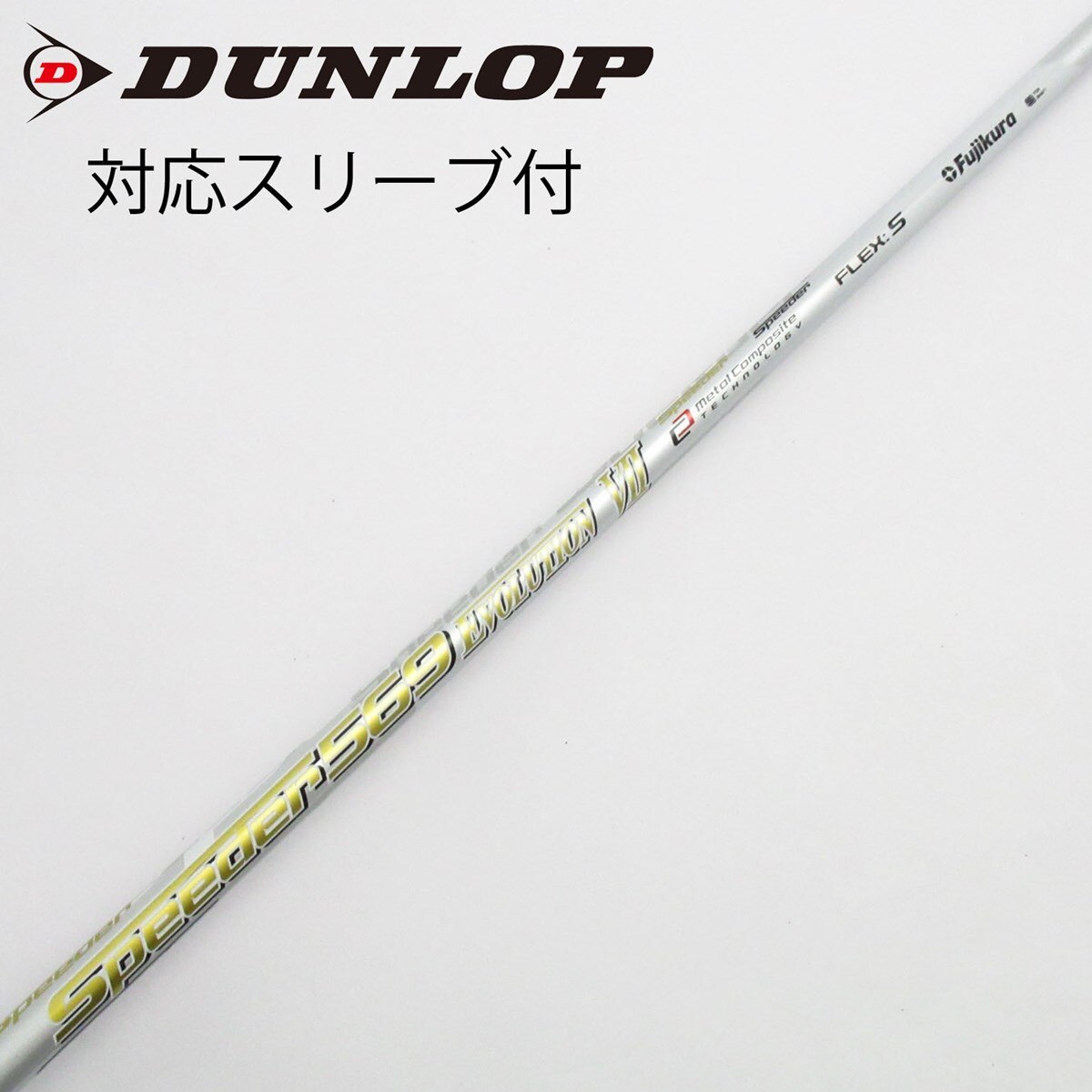 中古】Speeder EVOLUTION VII ドライバー用_スリーブ付 Speeder 569