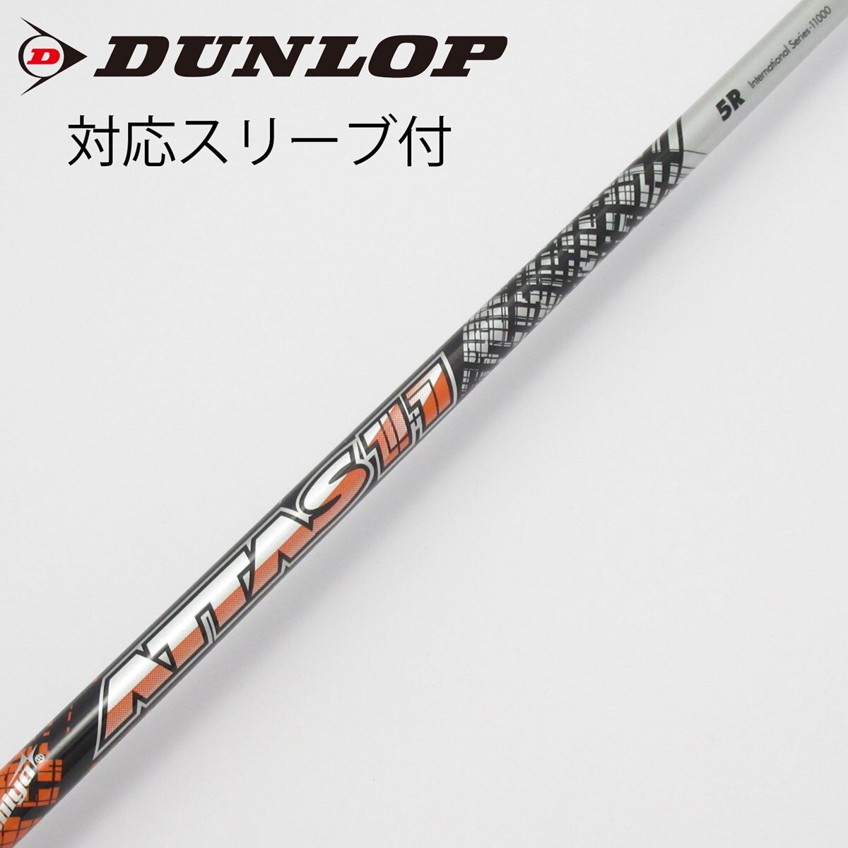 中古】ATTAS 11 ドライバー用_スリーブ付 ATTAS 11 5 R C(シャフト