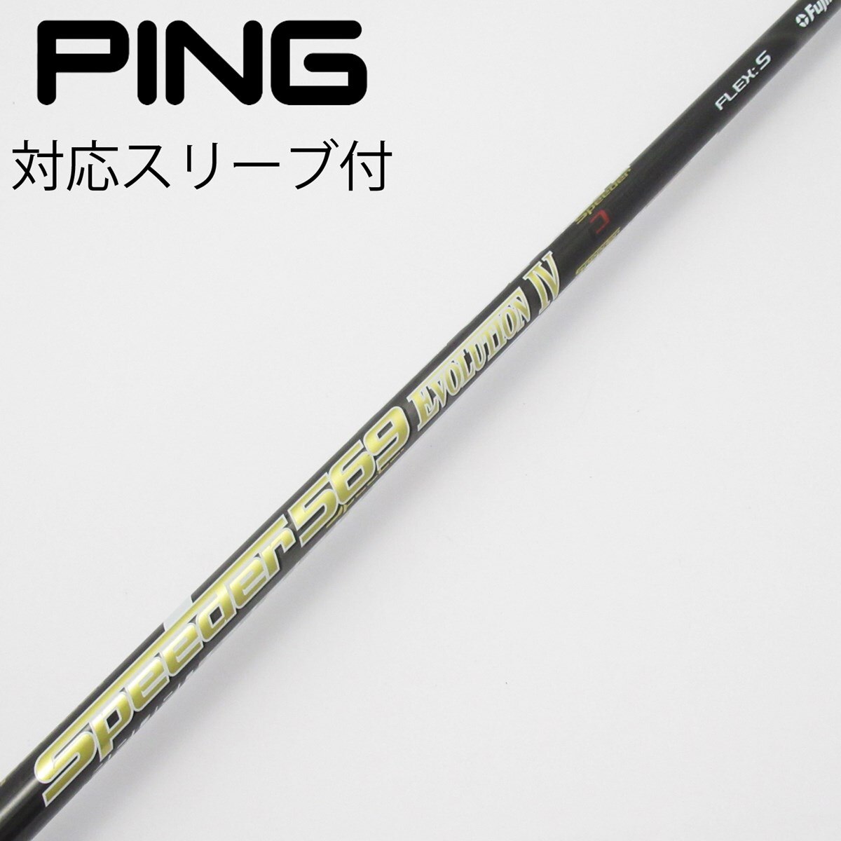 中古】Speeder EVOLUTION IV ドライバー用_スリーブ付 Speeder 569