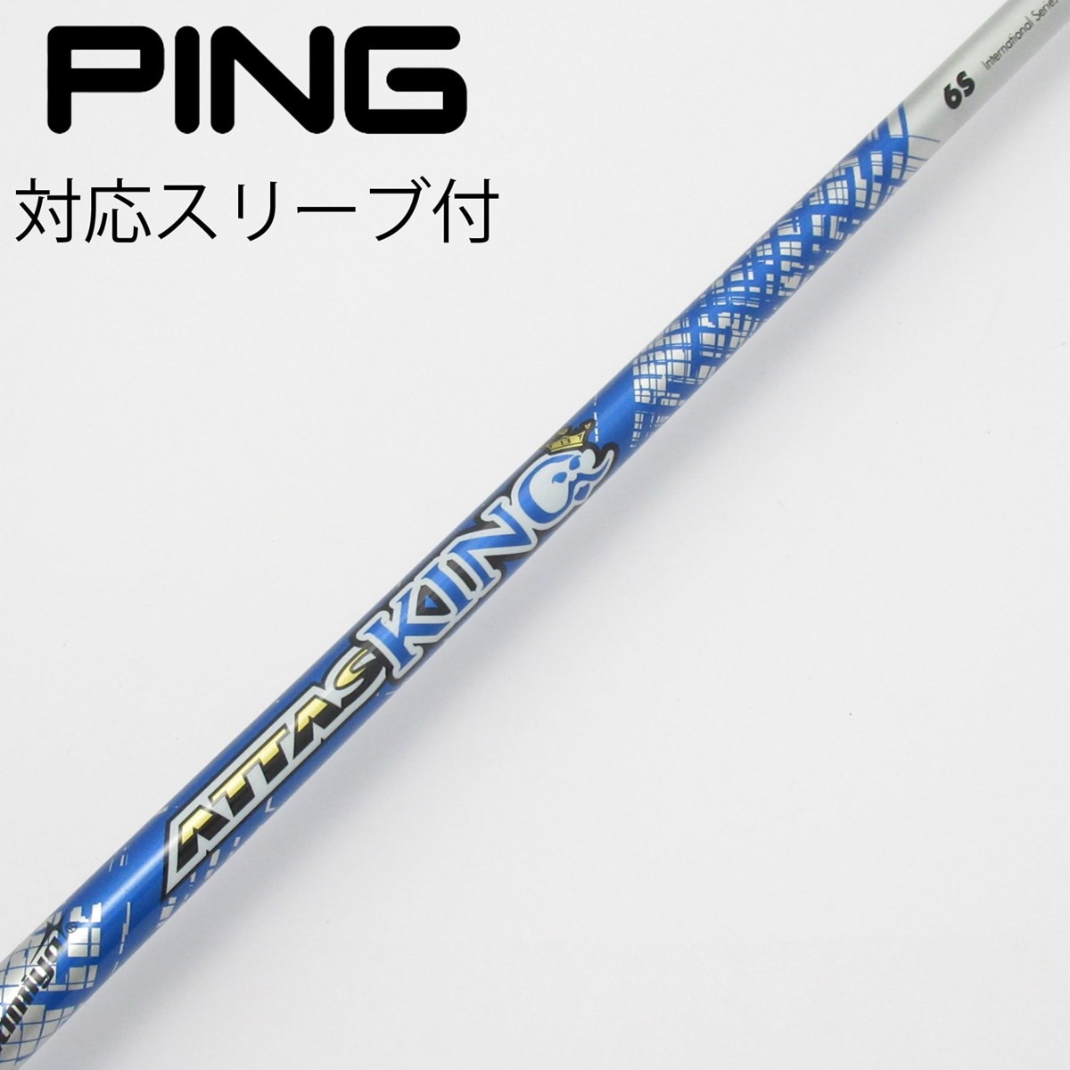 中古】ATTAS KING ドライバー用_スリーブ付 ATTAS KING 6 S D(シャフト