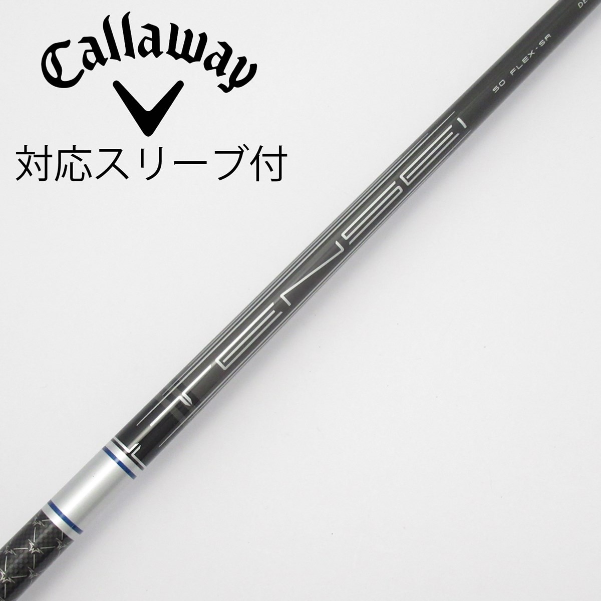 中古】キャロウェイ 純正シャフト ドライバー用_スリーブ付 TENSEI 50