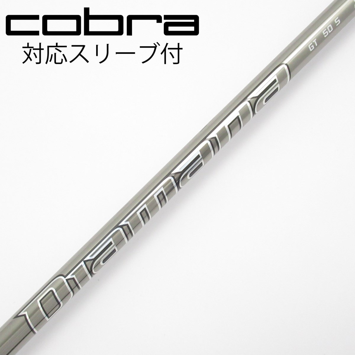 中古】Diamana GT シャフト・スリーブ (三菱ケミカル) Diamana 通販