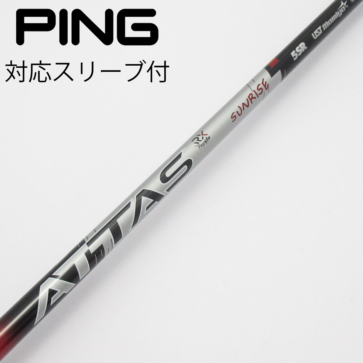 中古】ATTAS RX SUNRISE RED ATTAS RX SUNRISE RED 5 SR C(シャフト