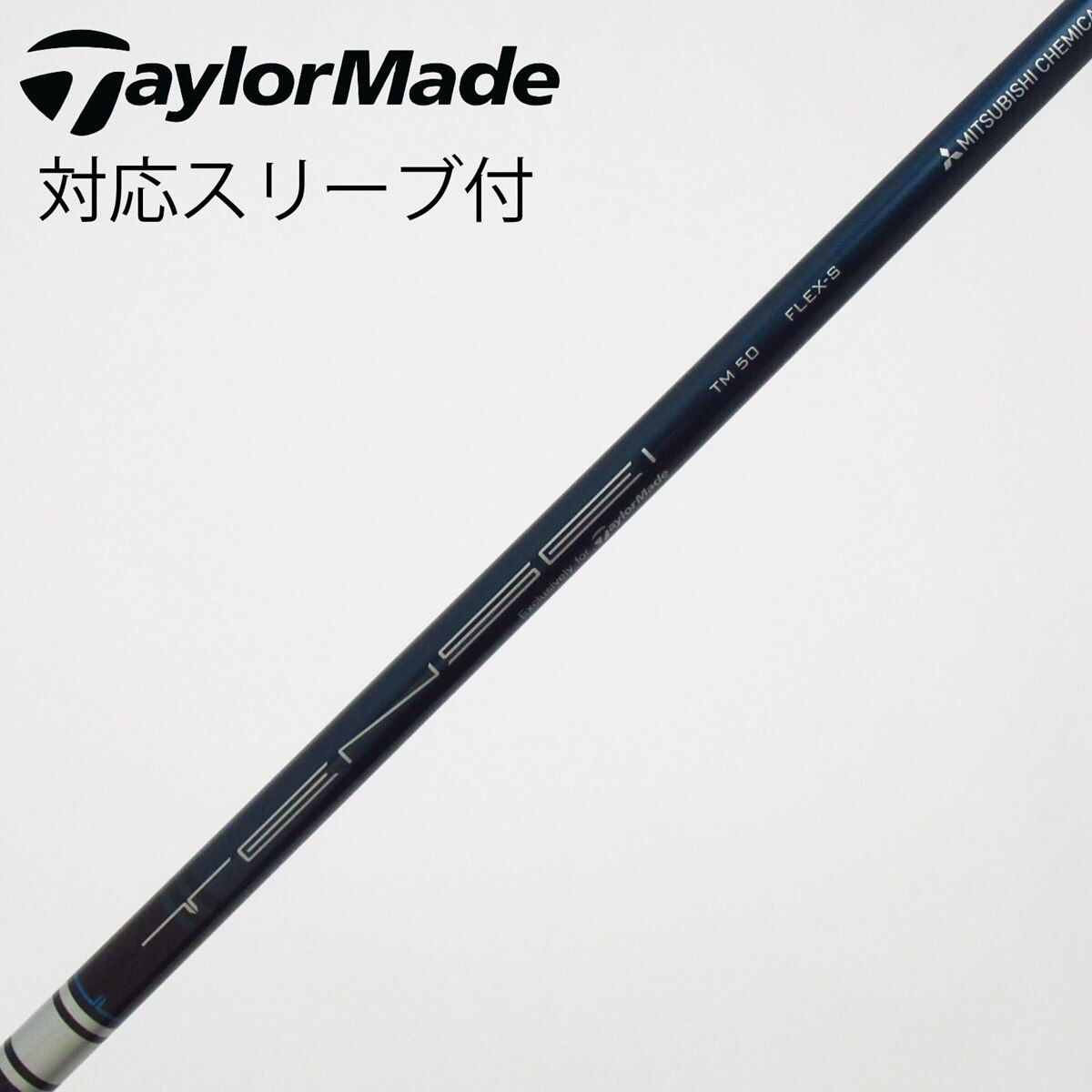 中古】テーラーメイド 純正シャフト フェアウェイウッド用_スリーブ付